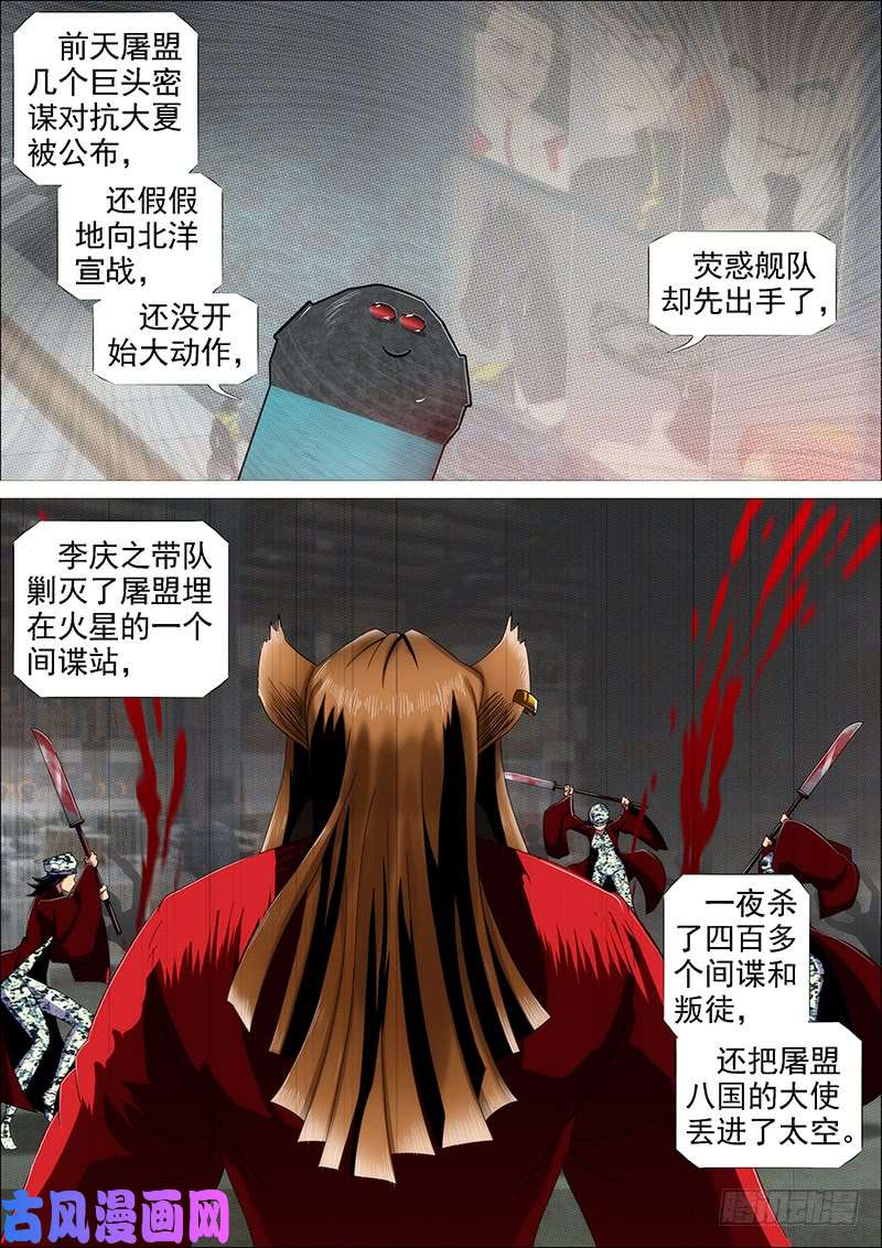 铁姬钢兵群芳护恶龙