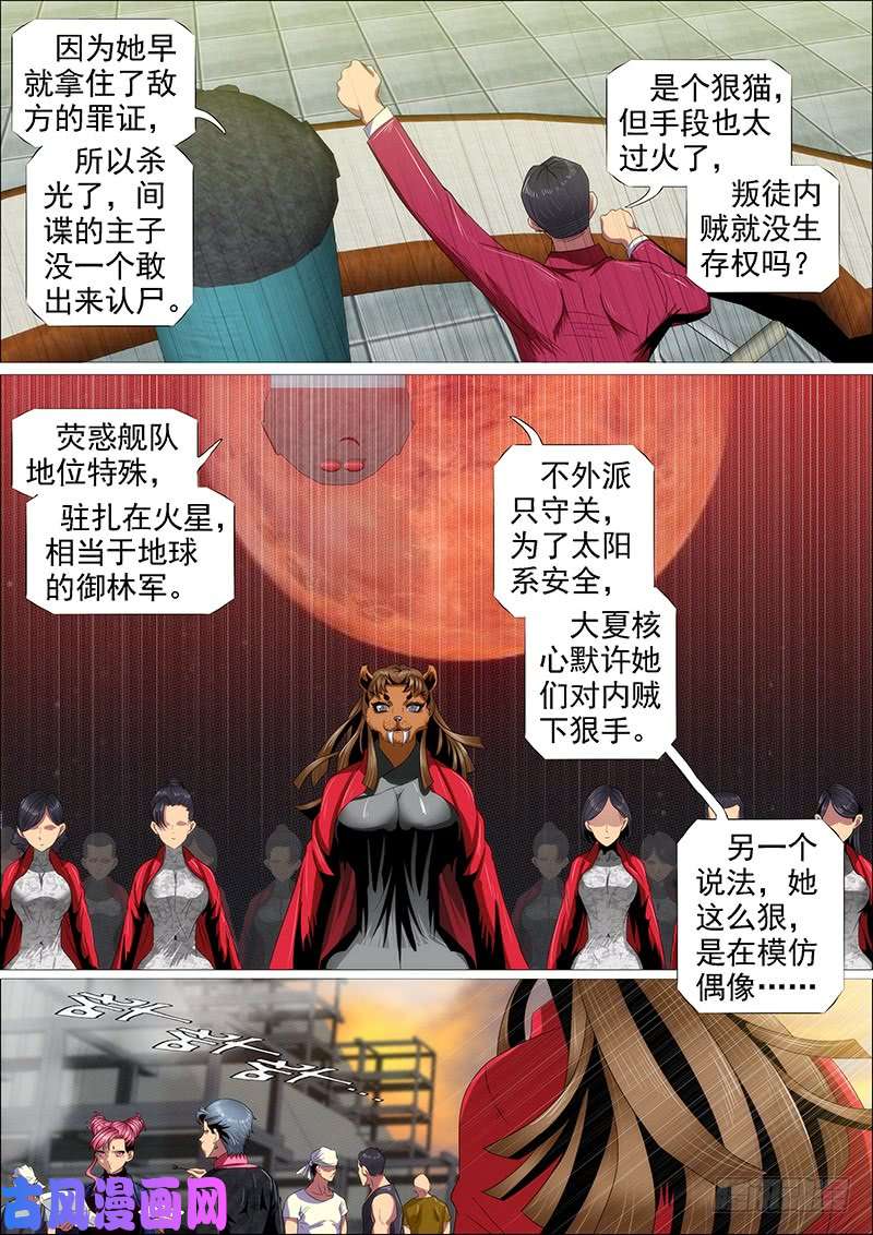铁姬钢兵群芳护恶龙