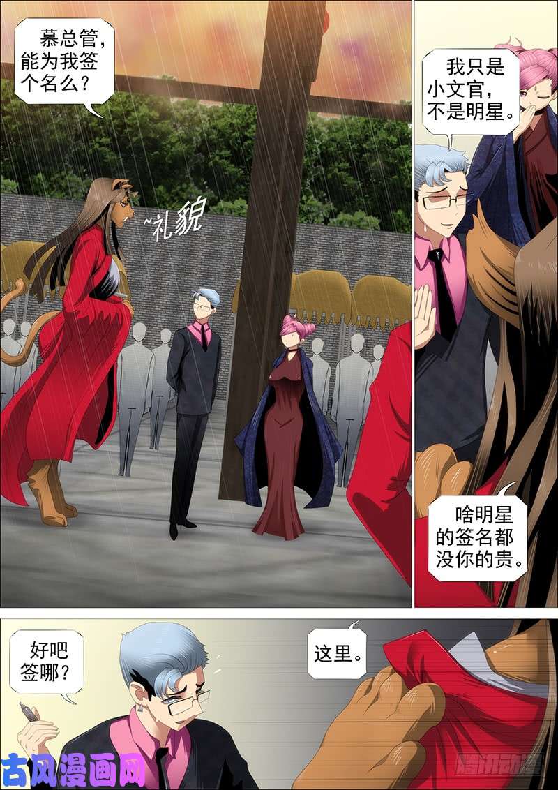 铁姬钢兵群芳护恶龙