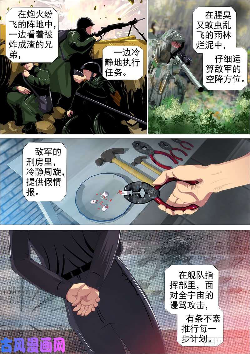 铁姬钢兵百越阵眼