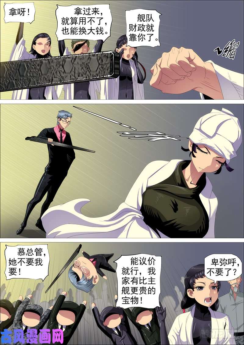 铁姬钢兵百越阵眼