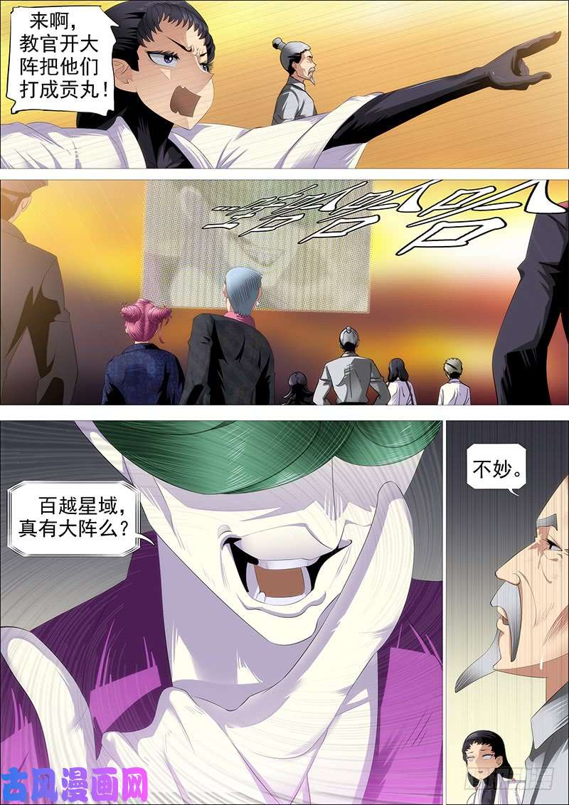 铁姬钢兵百越阵眼