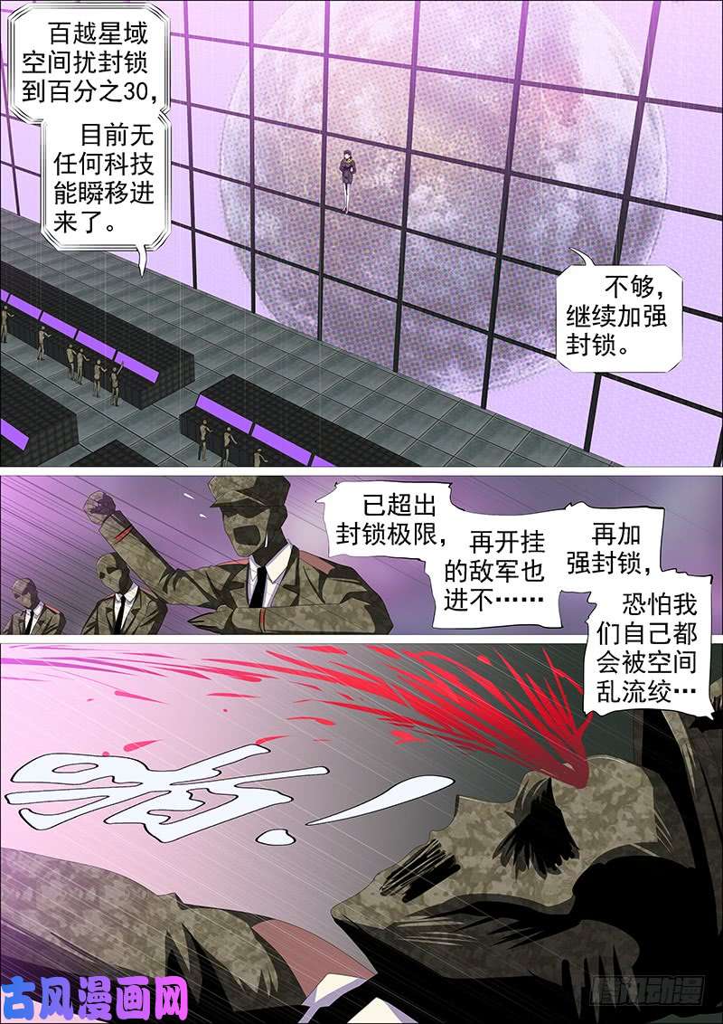 铁姬钢兵神不关心