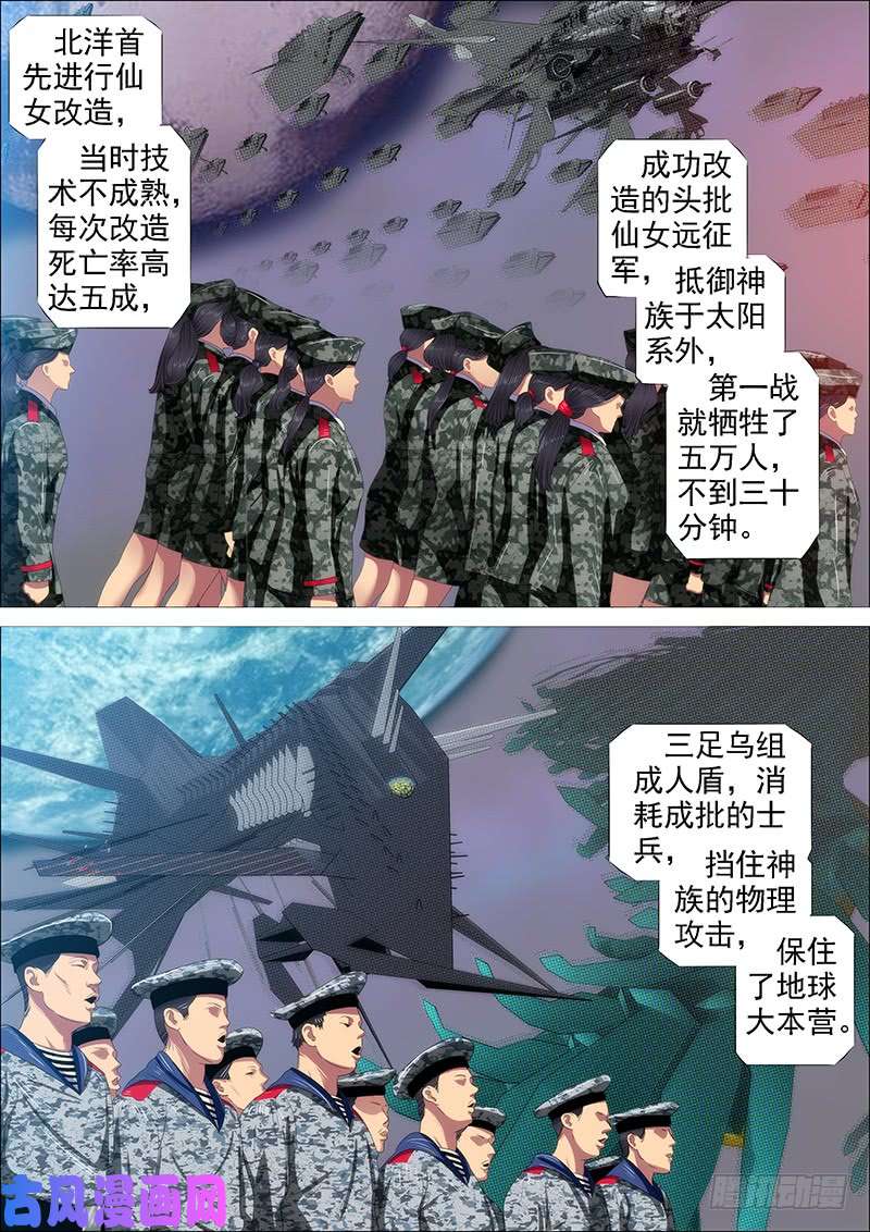 铁姬钢兵神不关心