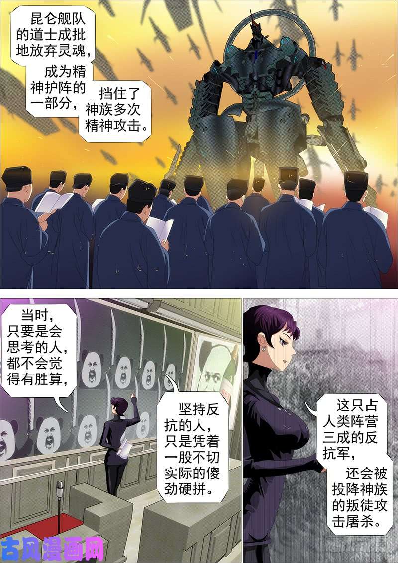 铁姬钢兵神不关心