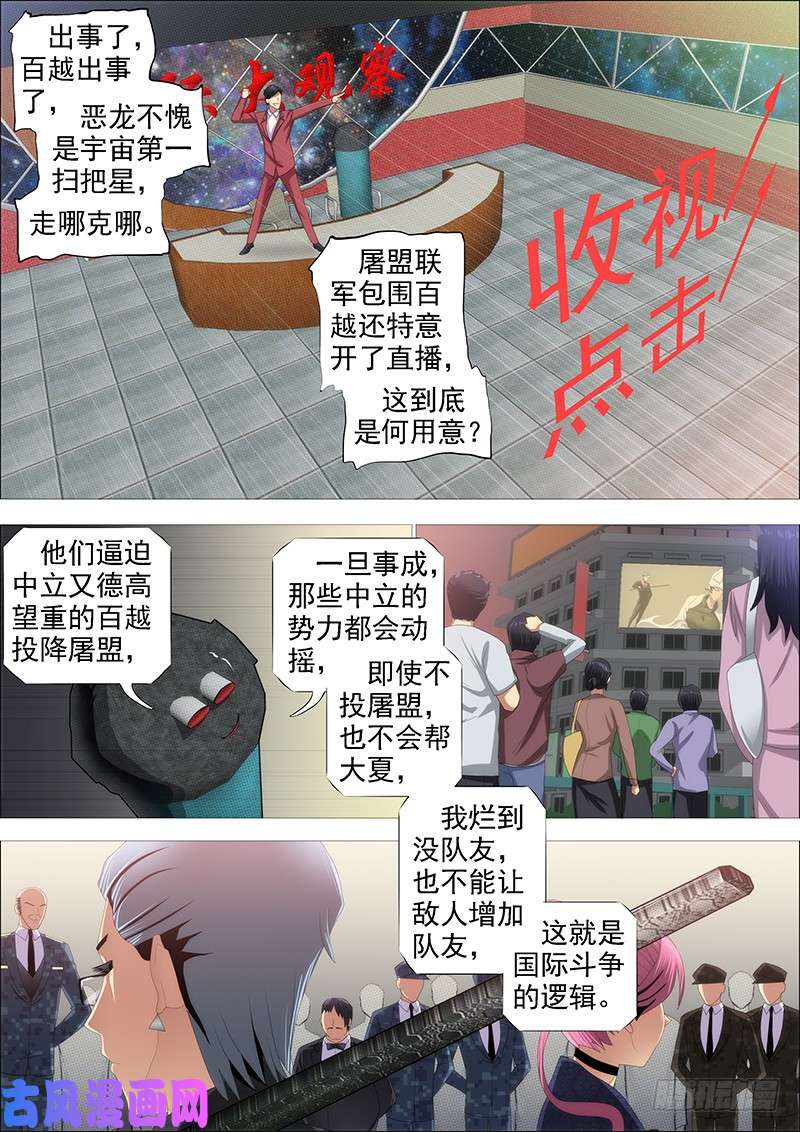 铁姬钢兵神不关心