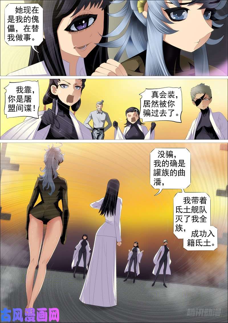 铁姬钢兵神不关心