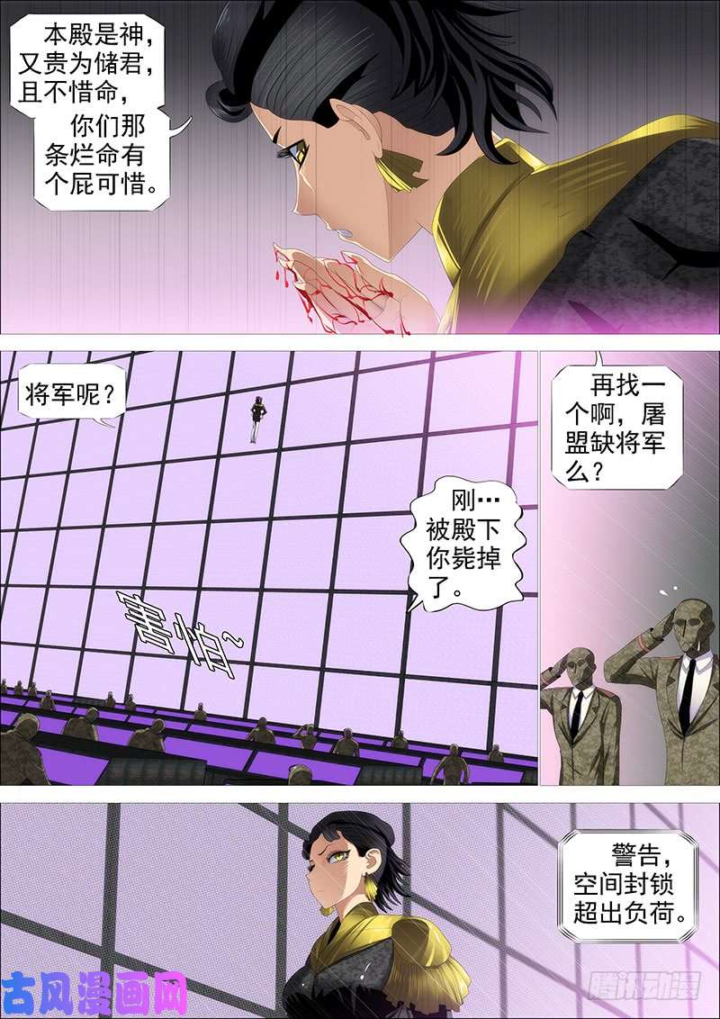 铁姬钢兵神不关心