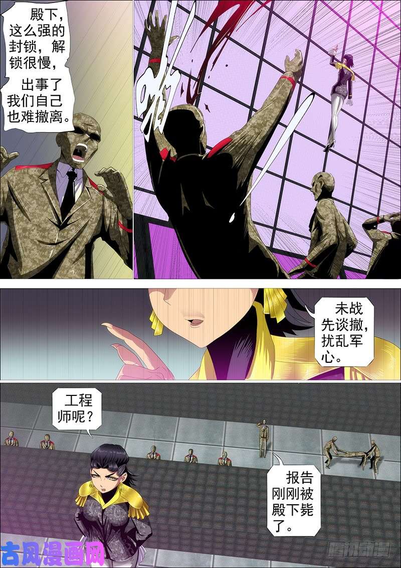 铁姬钢兵神不关心