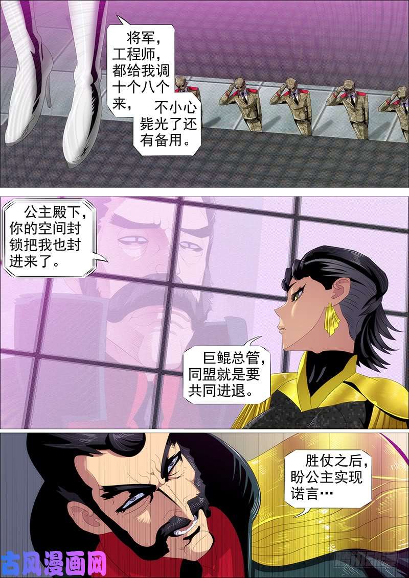 铁姬钢兵神不关心