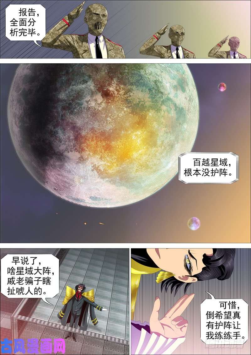 铁姬钢兵神不关心