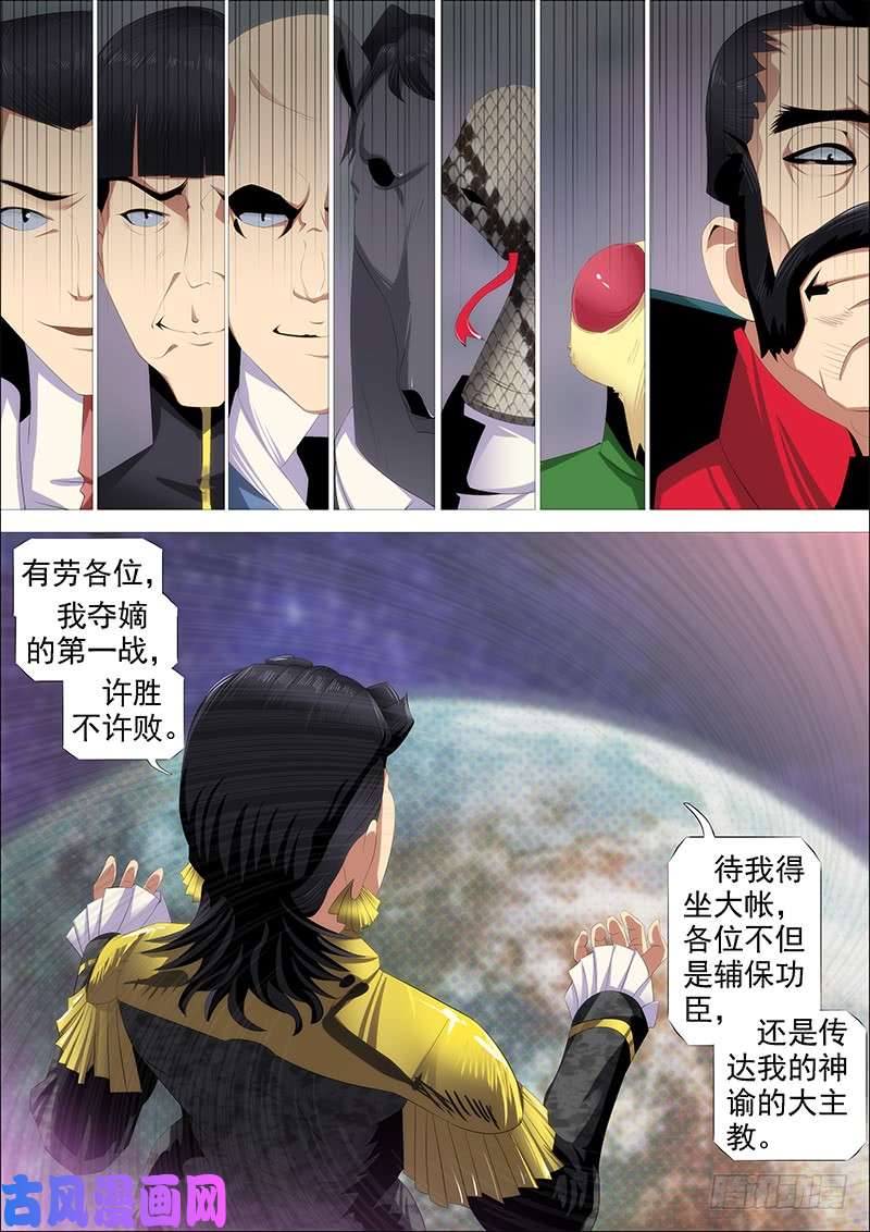 铁姬钢兵神不关心