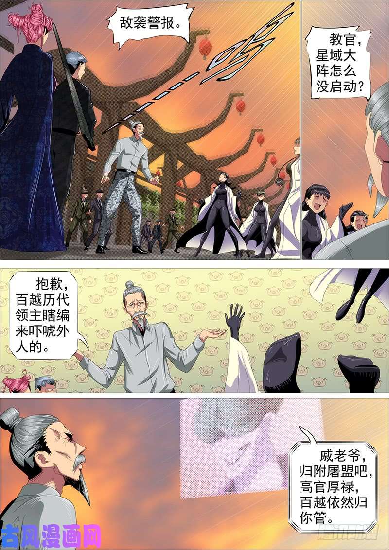 铁姬钢兵神不关心