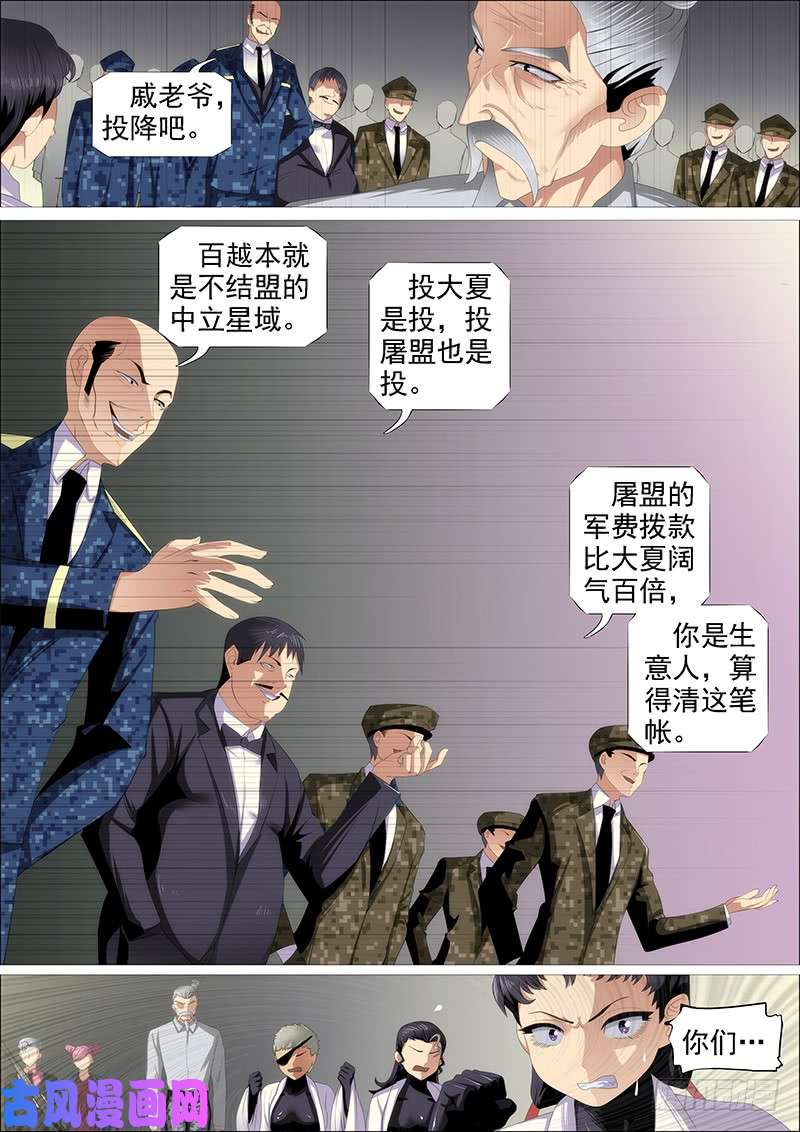 铁姬钢兵神不关心