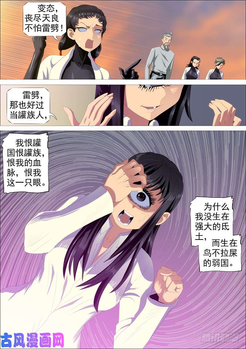 铁姬钢兵集体投降