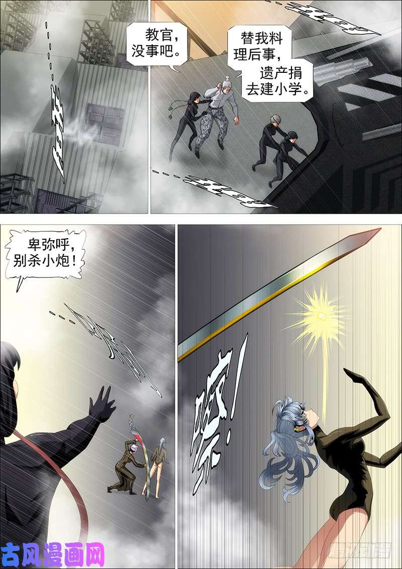 铁姬钢兵集体投降