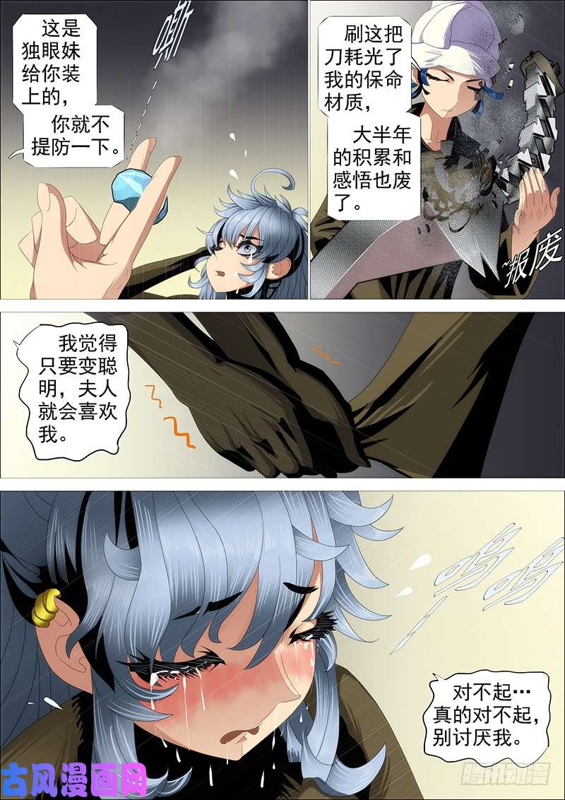 铁姬钢兵集体投降