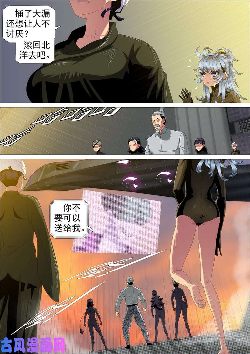 铁姬钢兵集体投降
