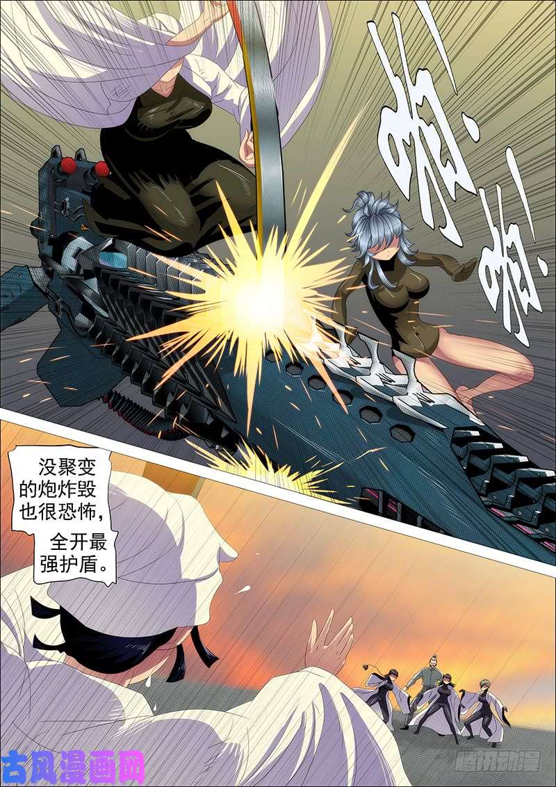 铁姬钢兵集体投降