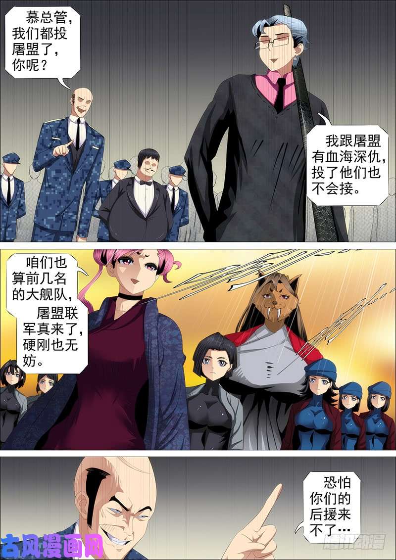 铁姬钢兵集体投降