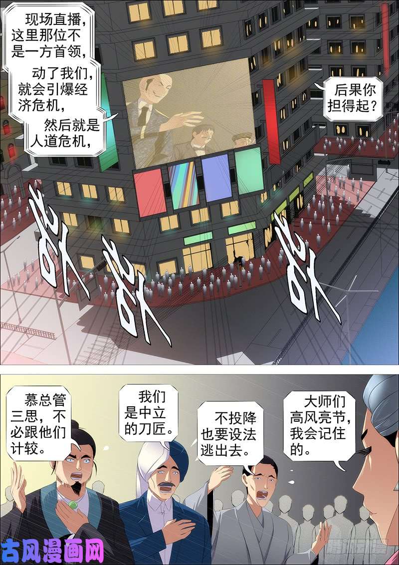 铁姬钢兵集体投降