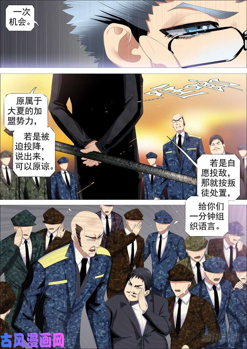 铁姬钢兵集体投降