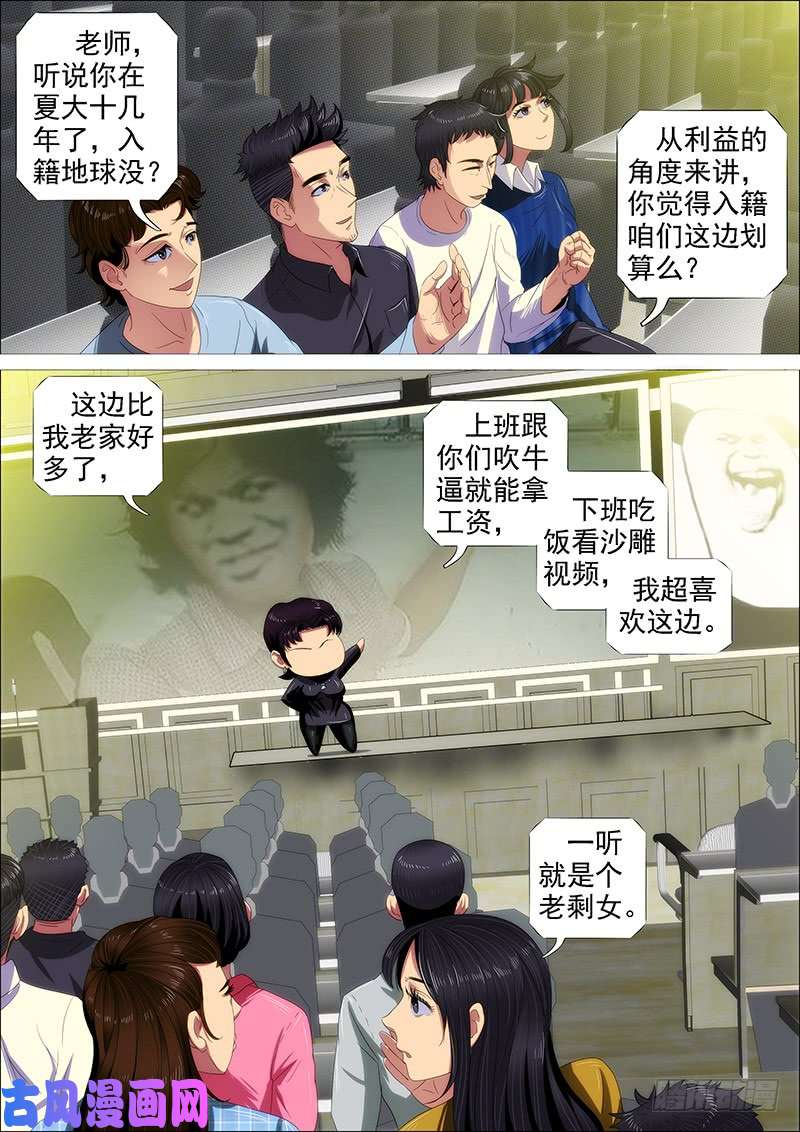 铁姬钢兵捡破烂