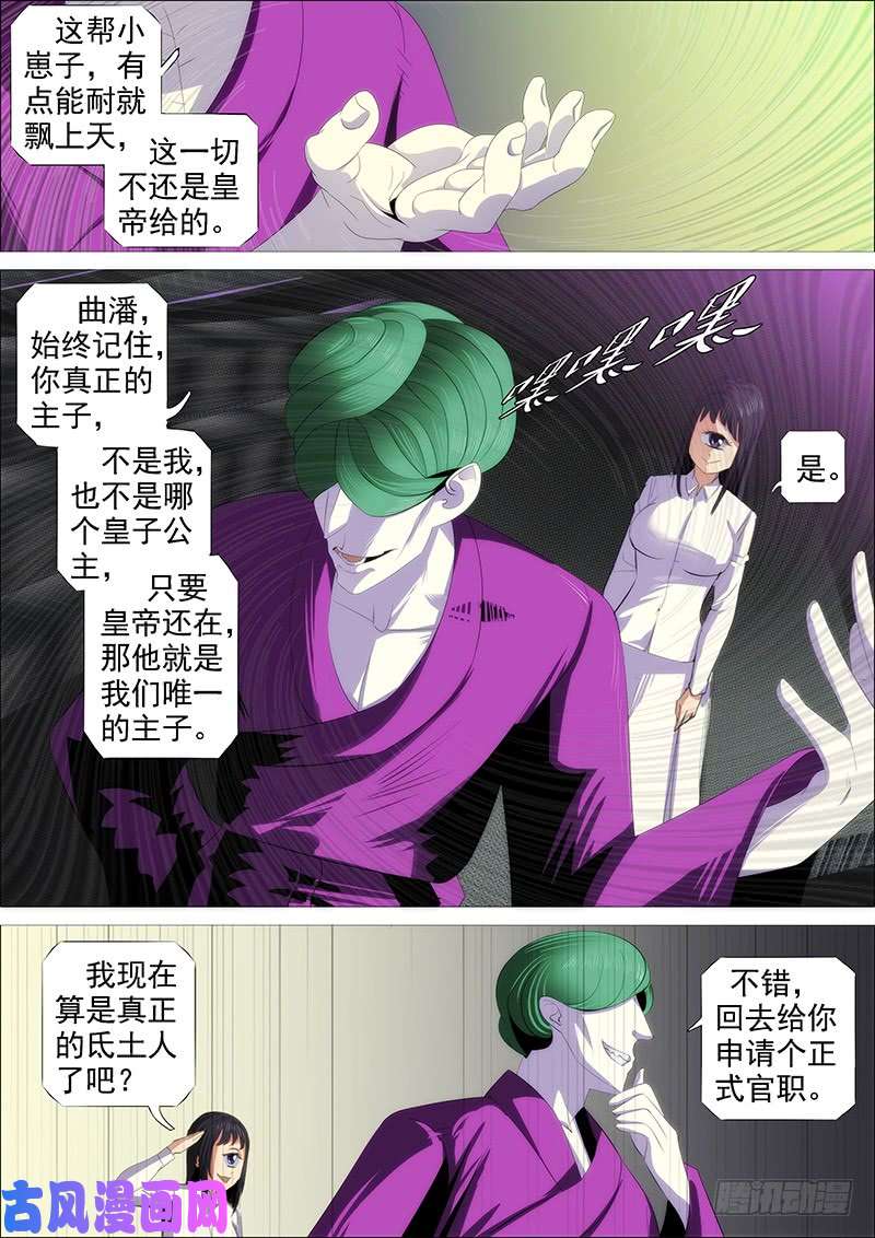 铁姬钢兵捡破烂