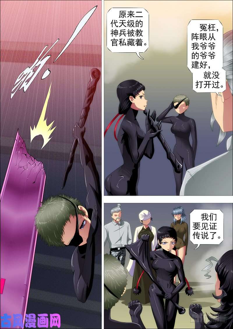 铁姬钢兵捡破烂