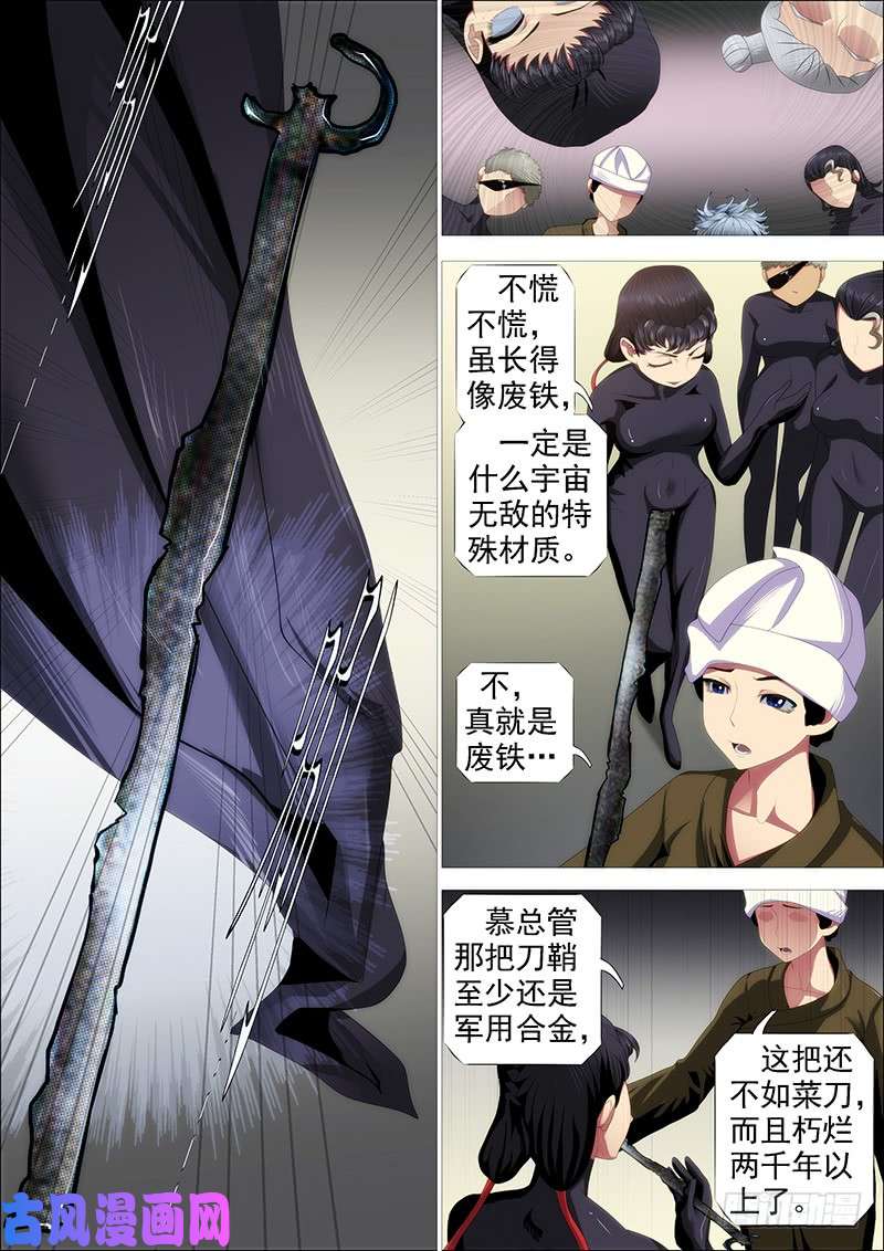 铁姬钢兵捡破烂