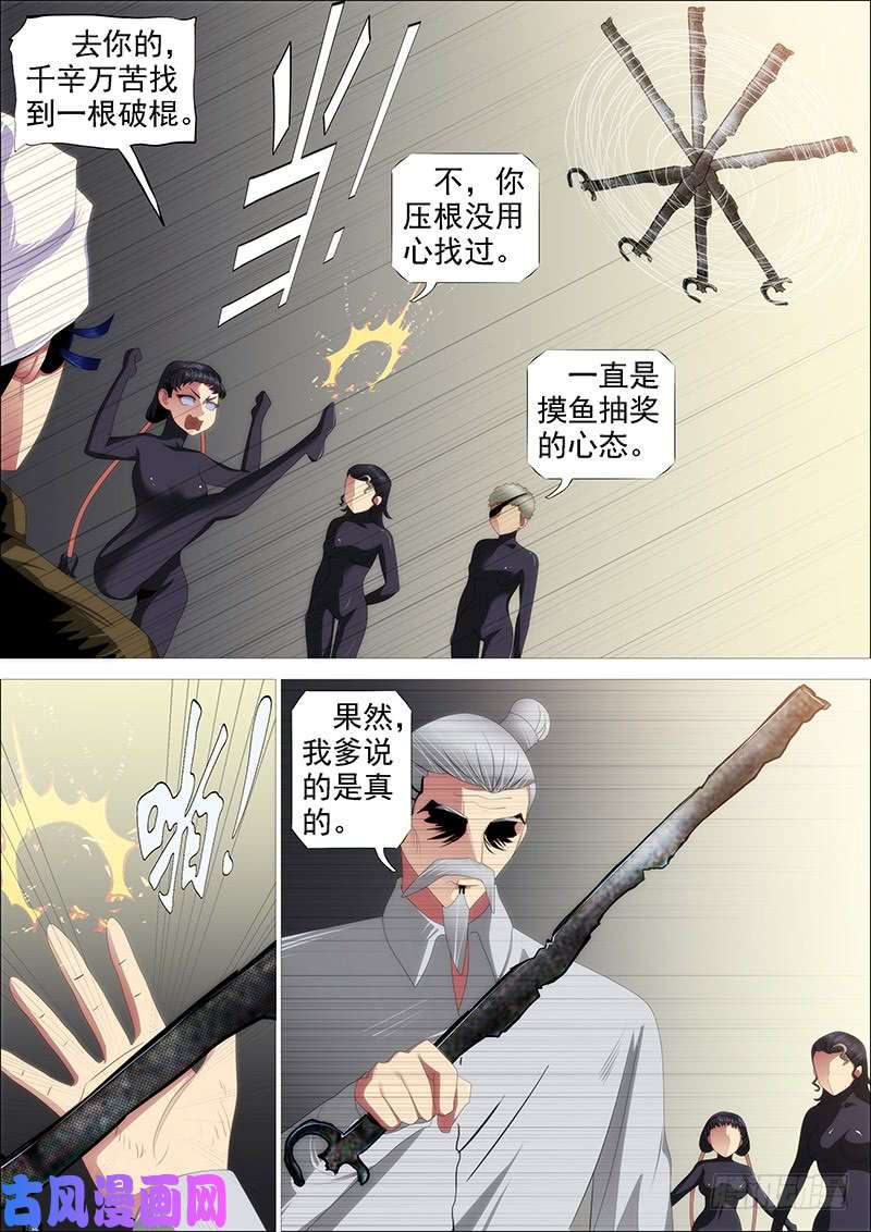 铁姬钢兵捡破烂