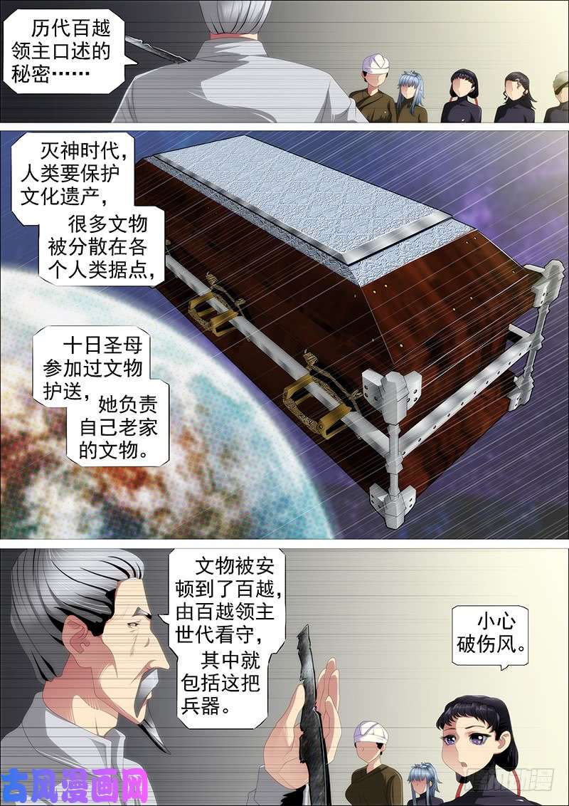 铁姬钢兵捡破烂