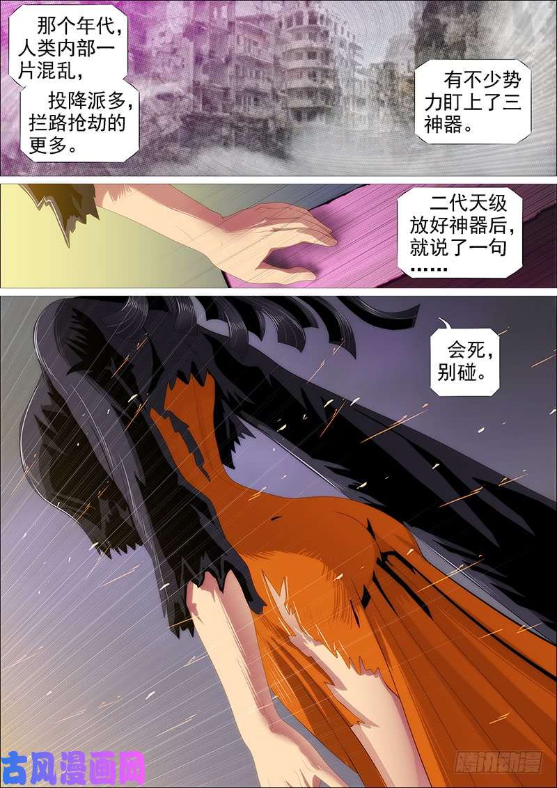 铁姬钢兵捡破烂