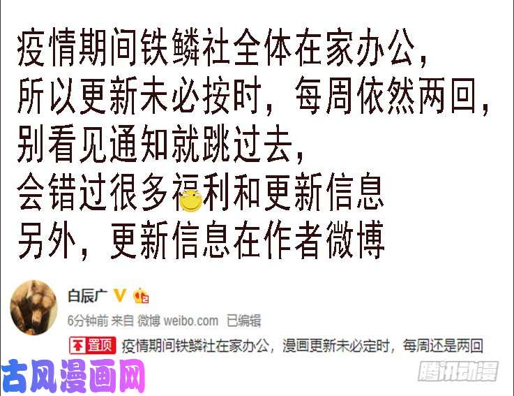 铁姬钢兵人屠留史