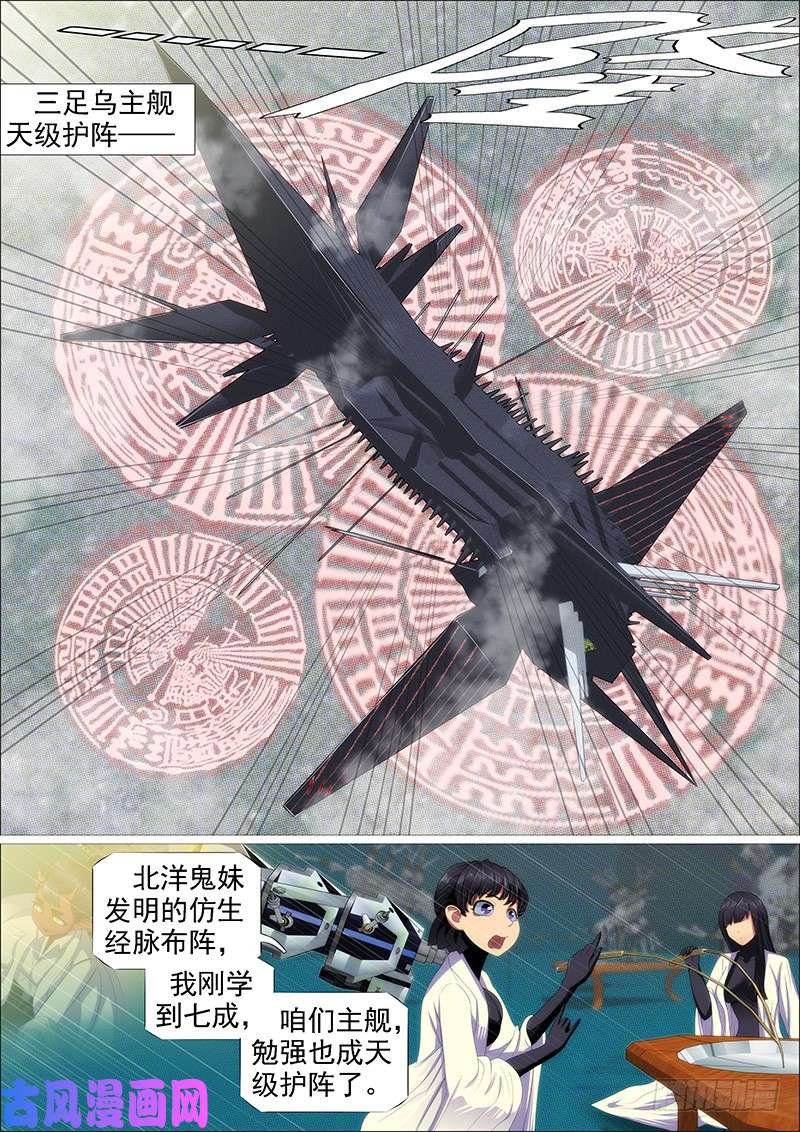 铁姬钢兵人屠留史