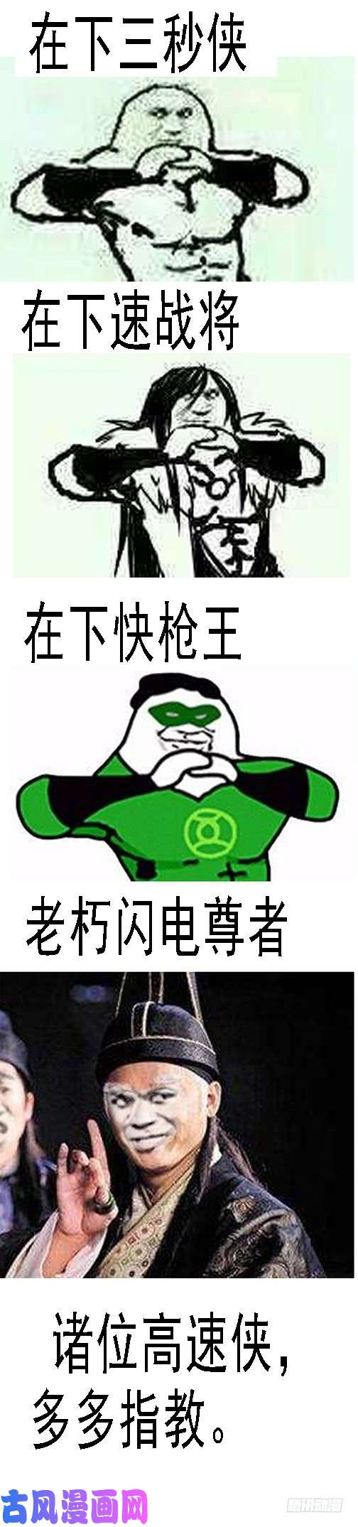 铁姬钢兵人屠留史