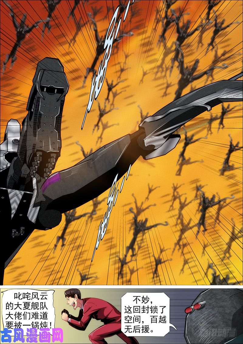 铁姬钢兵人屠留史