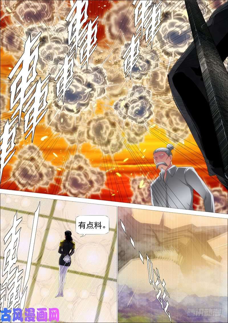 铁姬钢兵人屠留史