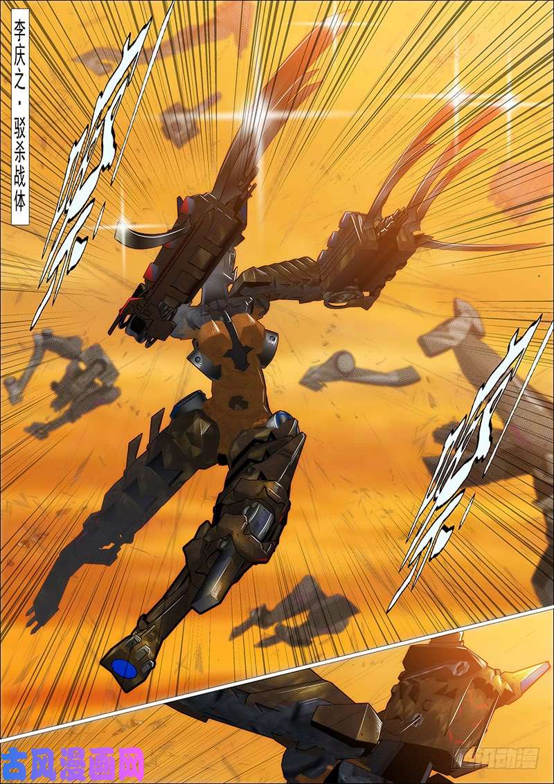 铁姬钢兵大夏舰队