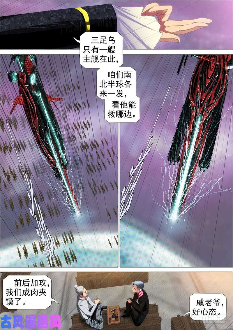 铁姬钢兵大夏舰队