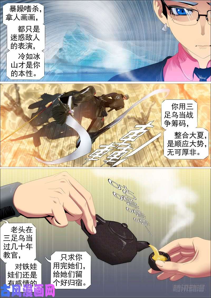 铁姬钢兵大夏舰队