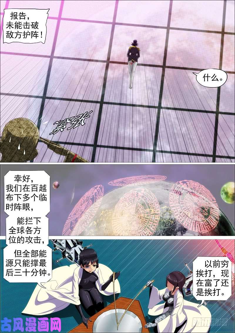 铁姬钢兵大夏舰队