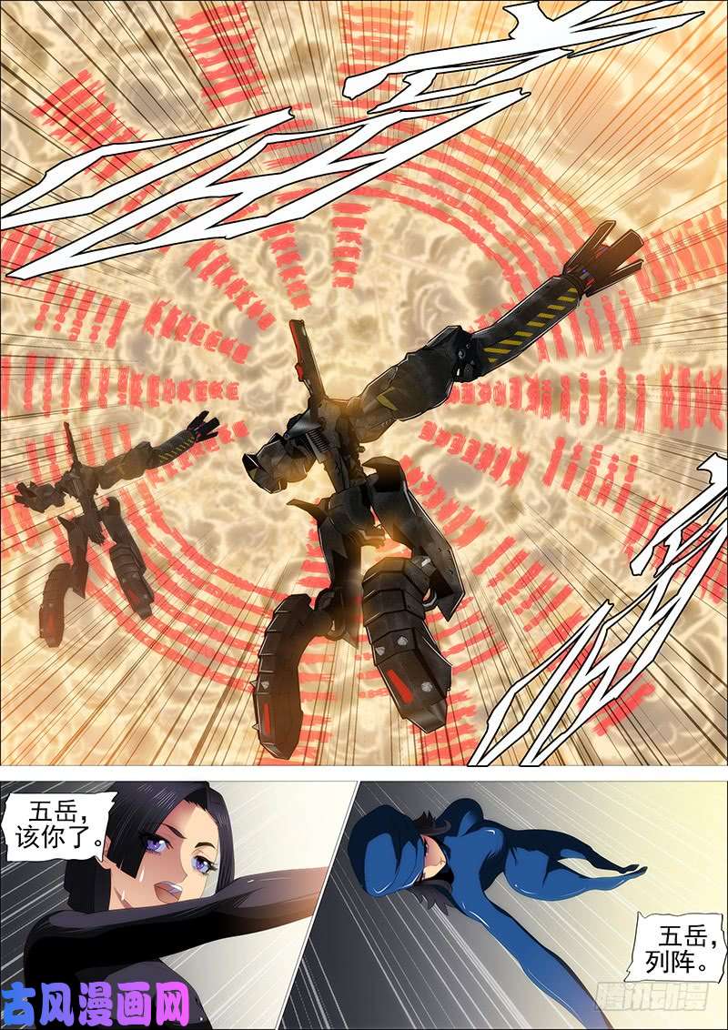 铁姬钢兵大夏舰队