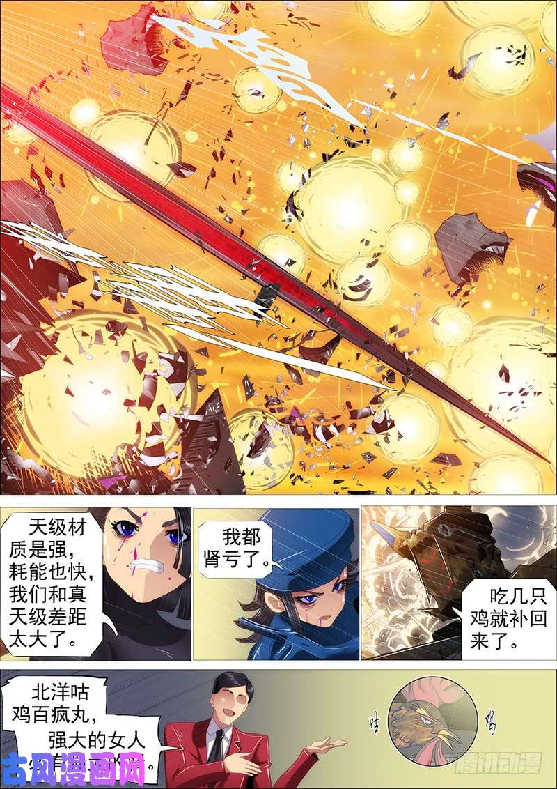 铁姬钢兵大夏舰队