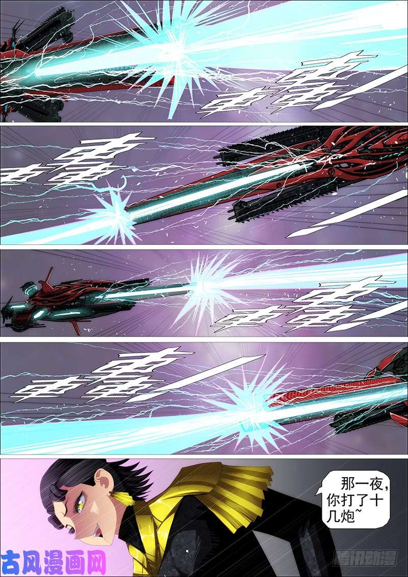 铁姬钢兵以身换刀心