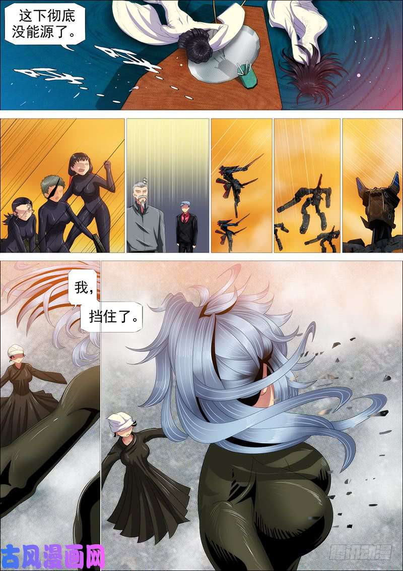 铁姬钢兵以身换刀心