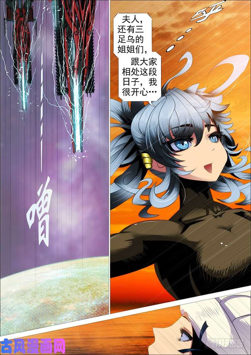 铁姬钢兵以身换刀心