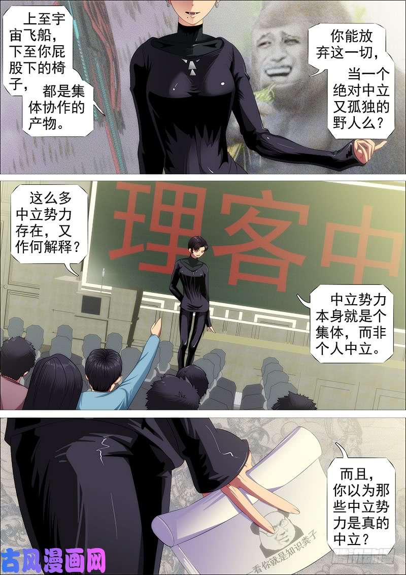 铁姬钢兵火云生龙雀