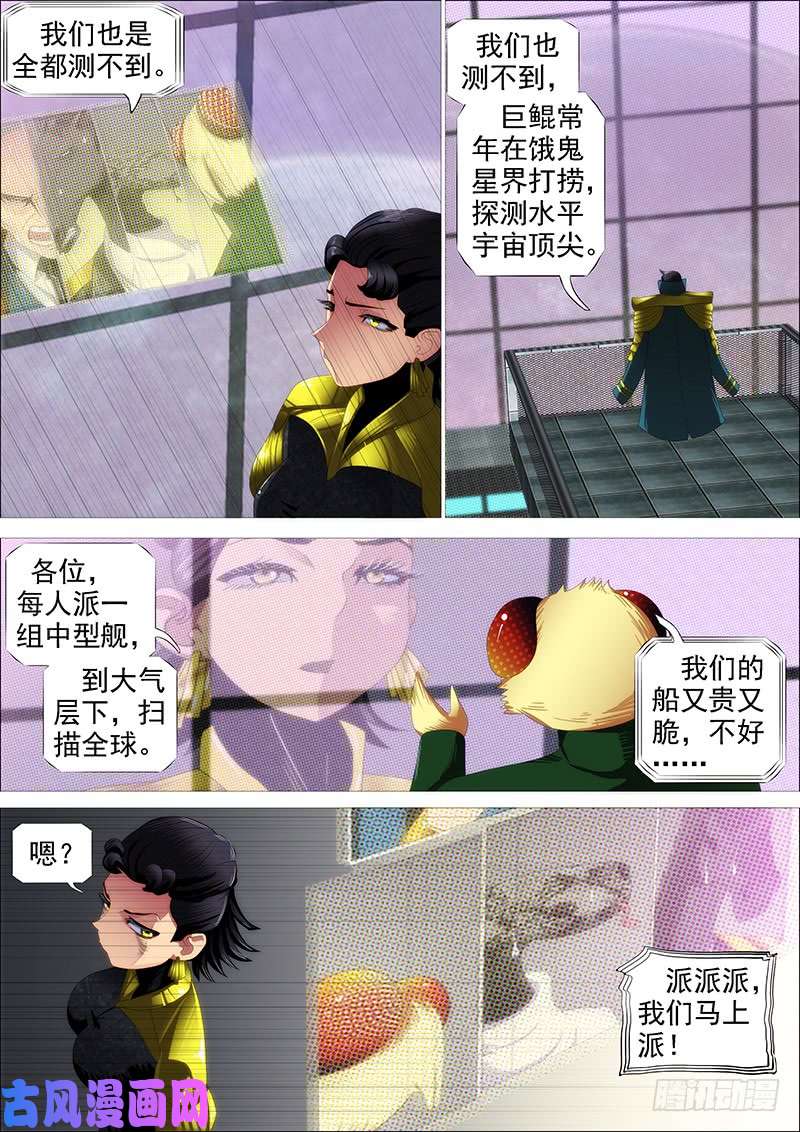 铁姬钢兵火云生龙雀