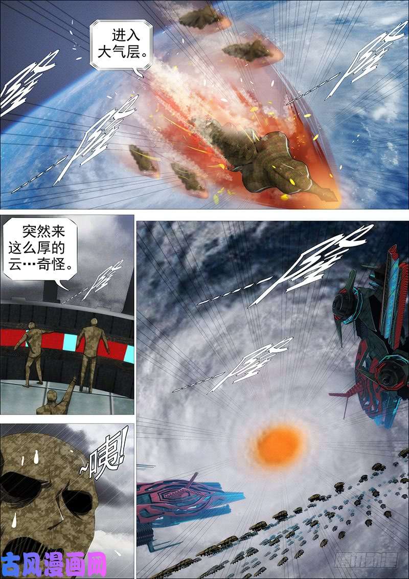 铁姬钢兵火云生龙雀